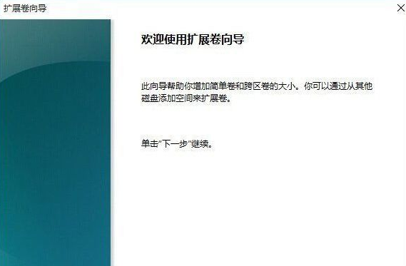 分區(qū)調整