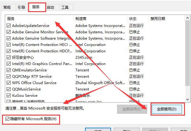Win10打開控制面板閃退怎么辦？