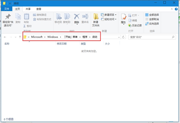 Win10系統(tǒng)如何設(shè)置軟件開機自動啟動？