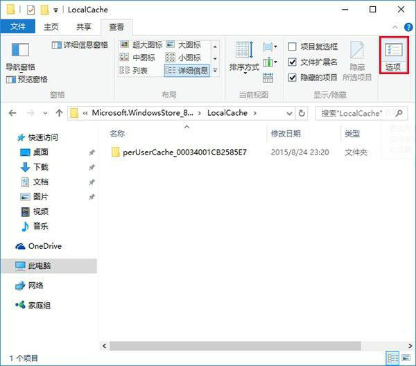 win10系統(tǒng)應(yīng)用商店無(wú)法打開(kāi)該如何解決