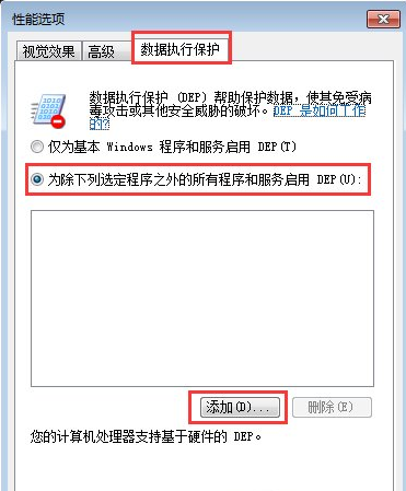 Win7電腦開(kāi)機(jī)后所有的軟件都打不開(kāi)怎么解決？