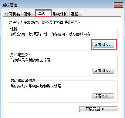 Win7電腦開(kāi)機(jī)后所有的軟件都打不開(kāi)怎么解決？