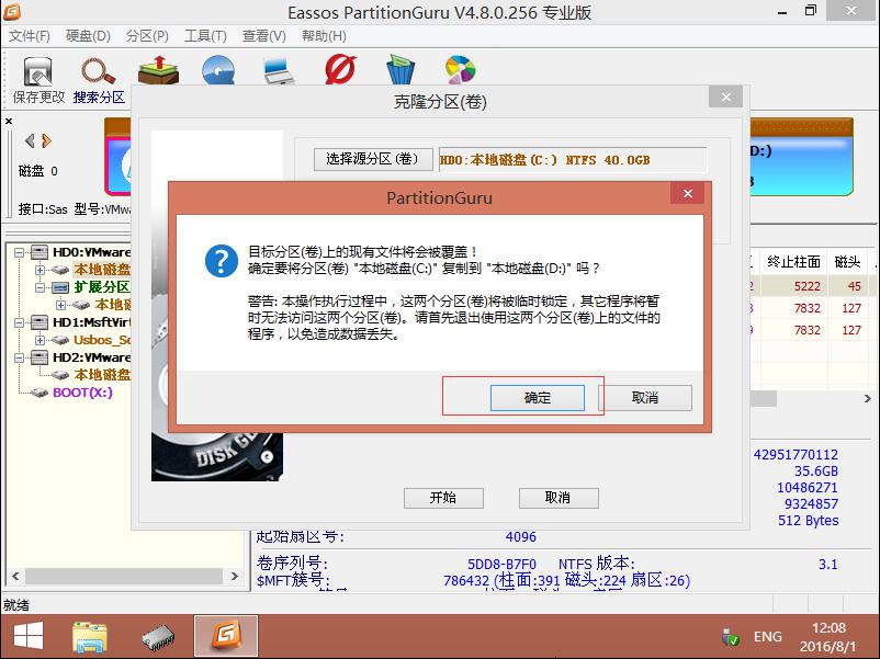 分區(qū)復制
