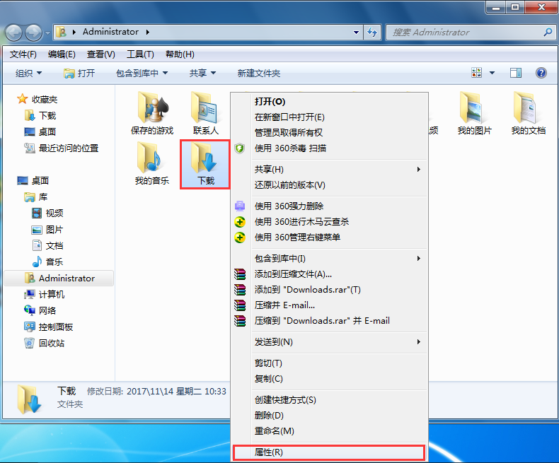 如何修改電腦下載默認保存路徑？