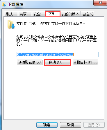如何修改電腦下載默認保存路徑？