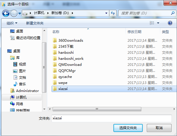 如何修改電腦下載默認保存路徑？