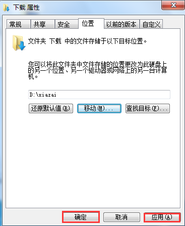 如何修改電腦下載默認保存路徑？