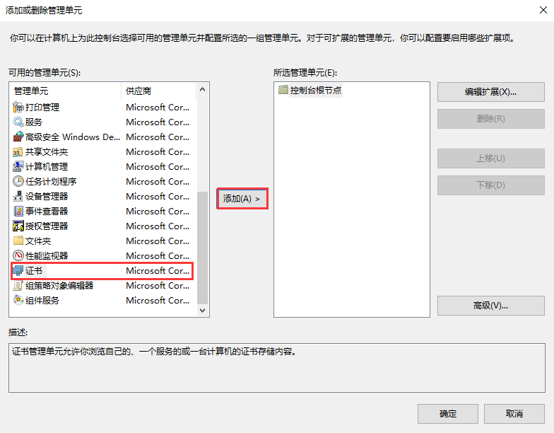 win10系統(tǒng)證書一直安裝失敗怎么辦？