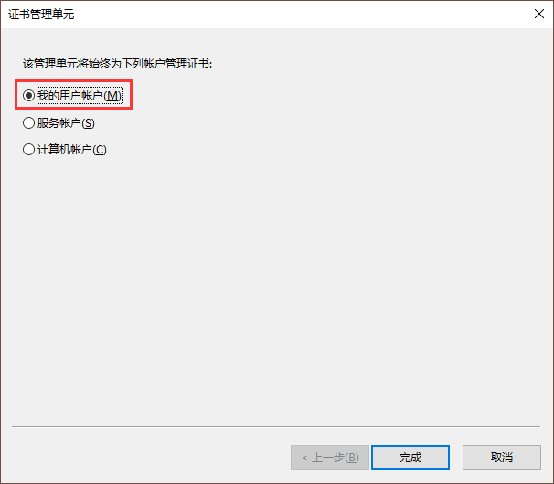win10系統(tǒng)證書一直安裝失敗怎么辦？