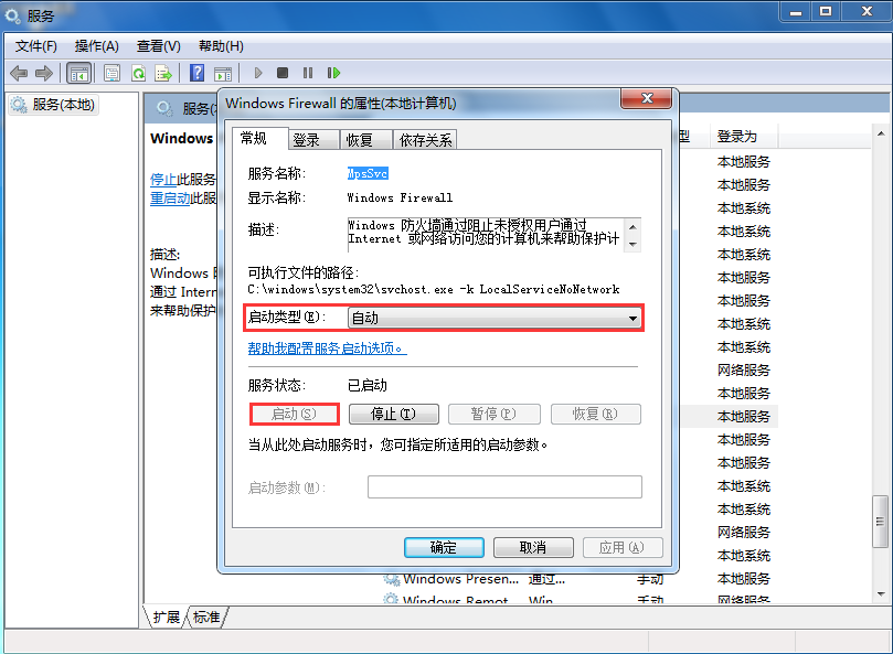 win7系統(tǒng)網(wǎng)絡(luò)連接錯誤null怎么辦？
