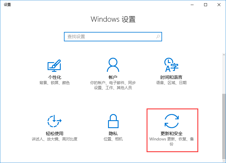 Win10系統(tǒng)如何關(guān)閉microsoft自動(dòng)更新？