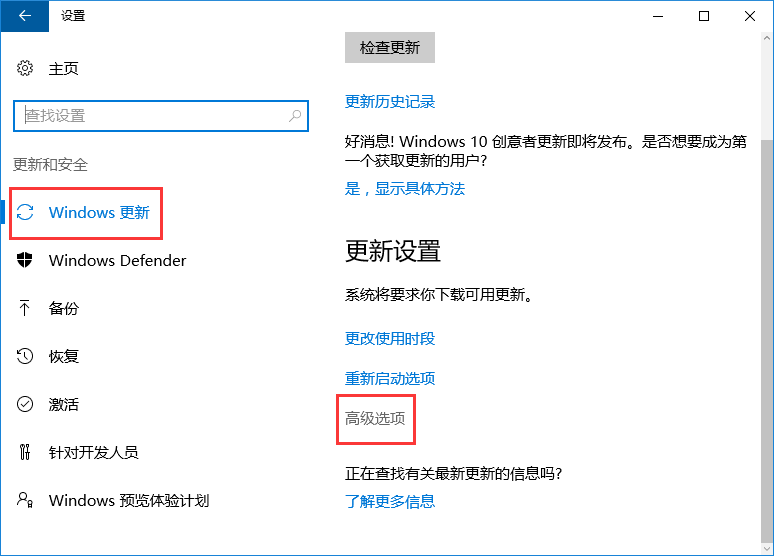 Win10系統(tǒng)如何關(guān)閉microsoft自動(dòng)更新？