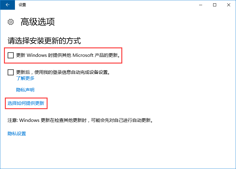 Win10系統(tǒng)如何關(guān)閉microsoft自動(dòng)更新？