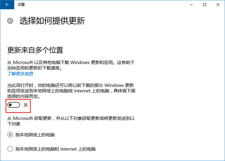 Win10系統(tǒng)如何關(guān)閉microsoft自動(dòng)更新？