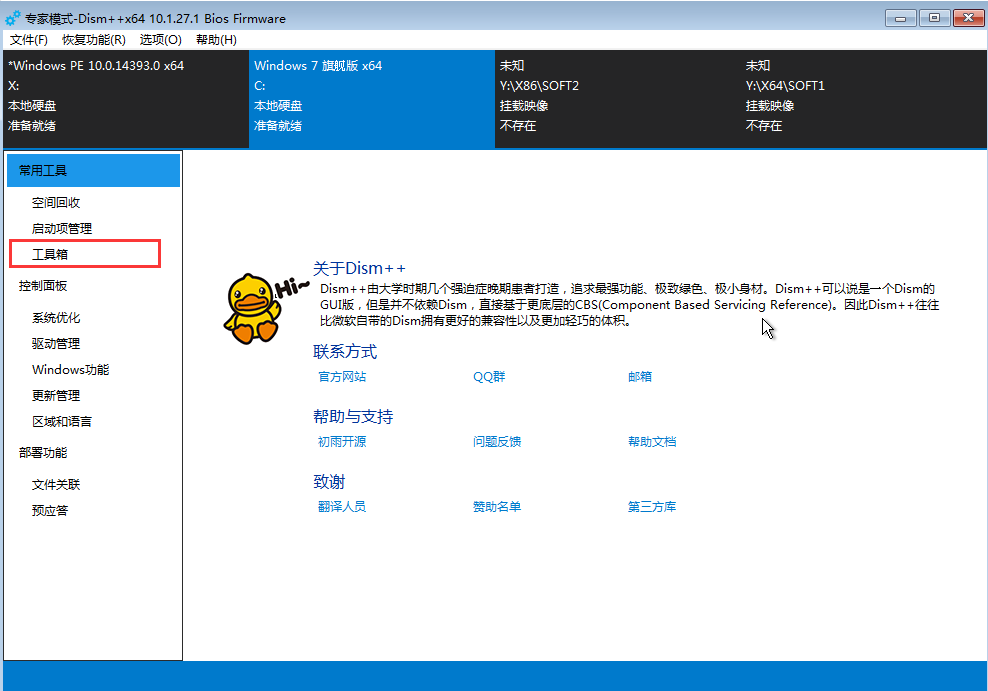 韓博士引導修復失敗怎么辦？