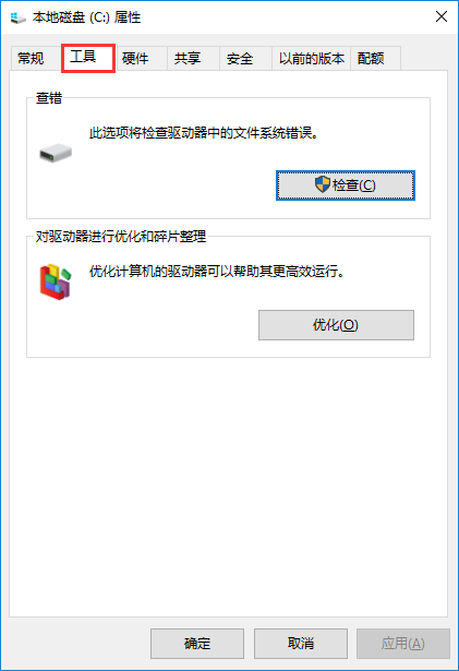 win10系統(tǒng)文件系統(tǒng)錯(cuò)誤的解決辦法