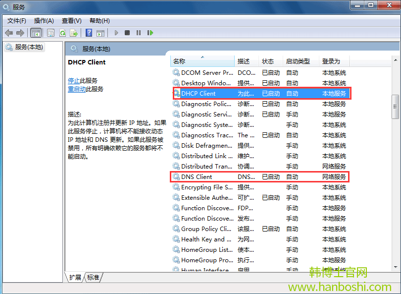 如何解決win7系統(tǒng)撥號(hào)連接已阻止的問(wèn)題