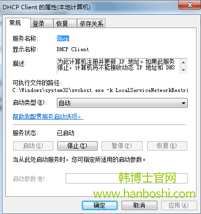 如何解決win7系統(tǒng)撥號(hào)連接已阻止的問(wèn)題