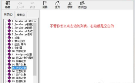 Win8系統(tǒng)chm文件打不開(kāi)的解決方法
