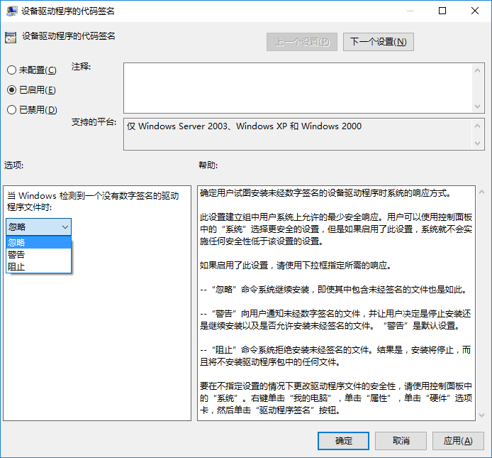 Win10 1709禁用驅(qū)動程序強制簽名的方法