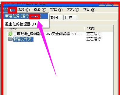 進(jìn)入任務(wù)管理器，新建任務(wù)輸入：explorer