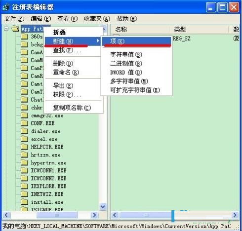 輸入regedit打開(kāi)注冊(cè)表編輯器