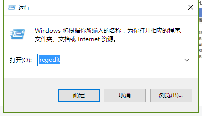 輸入“regedit”，打開注冊表編輯器