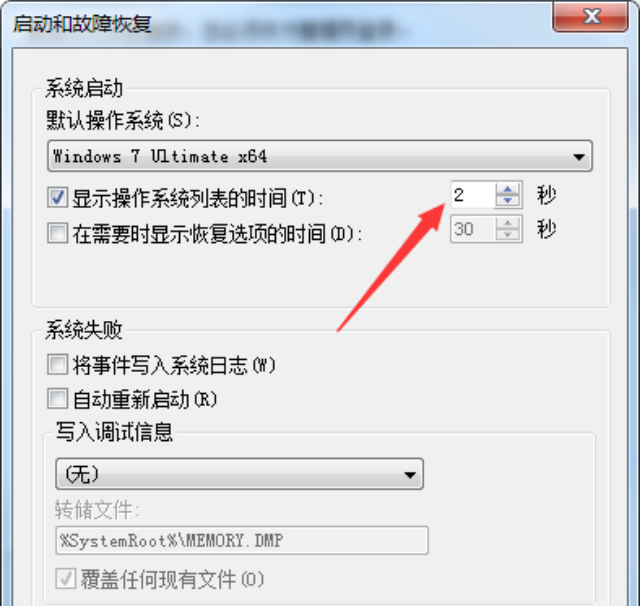 操作系統(tǒng)設置