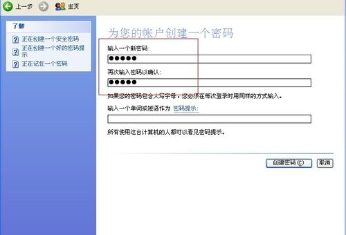 開(kāi)機(jī)密碼設(shè)置