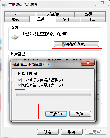 電腦重裝系統(tǒng)之后出現(xiàn)“延緩寫(xiě)入失敗”怎么解決