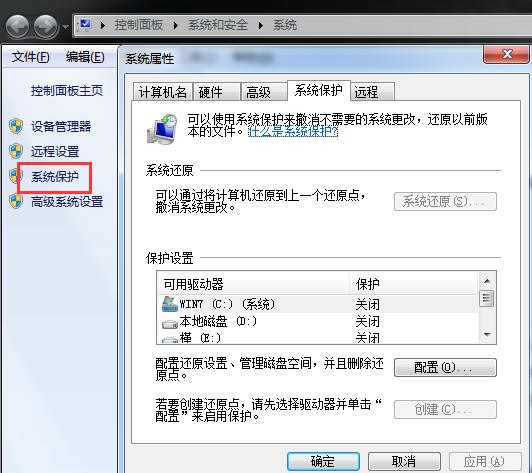 電腦設置系統(tǒng)還原點的方法