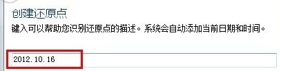 電腦設置系統(tǒng)還原點的方法