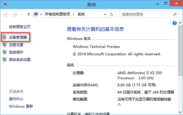 Win10取消窗口動(dòng)畫(huà)和虛擬桌面切換動(dòng)畫(huà)的方法