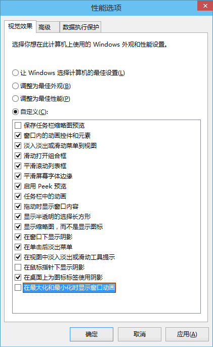 Win10取消窗口動(dòng)畫(huà)和虛擬桌面切換動(dòng)畫(huà)的方法