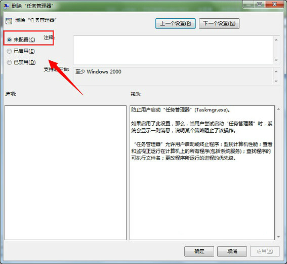 任務管理器出錯已被系統(tǒng)管理員停用怎么辦