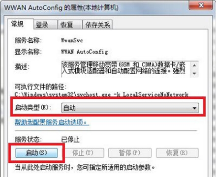 筆記本沒(méi)有運(yùn)行windows無(wú)線(xiàn)服務(wù)怎么解決