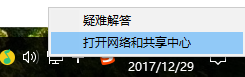 win10無(wú)線網(wǎng)絡(luò)受限的解決辦法