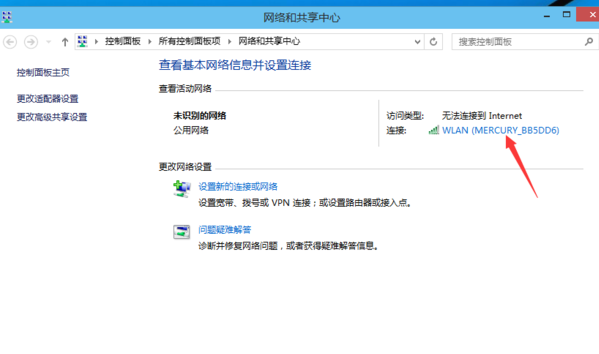 win10無(wú)線網(wǎng)絡(luò)受限的解決辦法