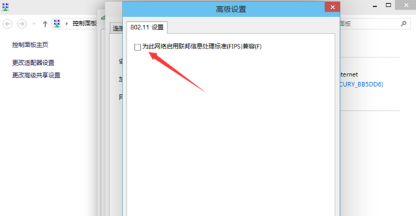 win10無(wú)線網(wǎng)絡(luò)受限的解決辦法