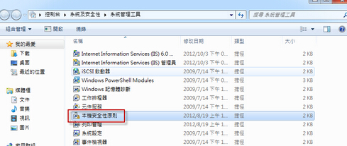 win7系統(tǒng)無法設置網(wǎng)絡位置怎么辦