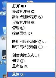XP系統(tǒng)如何設置虛擬內(nèi)存