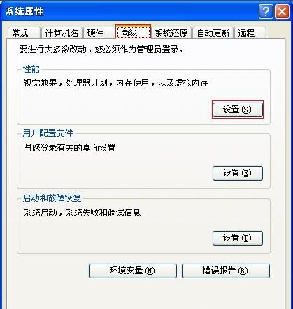XP系統(tǒng)如何設置虛擬內(nèi)存