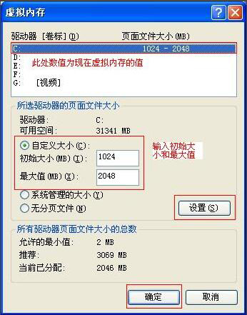 XP系統(tǒng)如何設置虛擬內(nèi)存