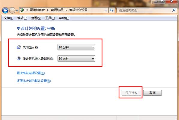 win7進(jìn)入休眠模式時(shí)間調(diào)整技巧