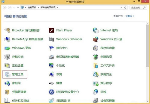 win8系統(tǒng)windows search服務怎么關(guān)閉