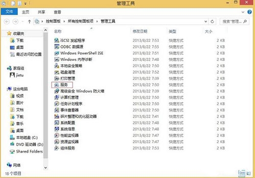win8系統(tǒng)windows search服務怎么關(guān)閉