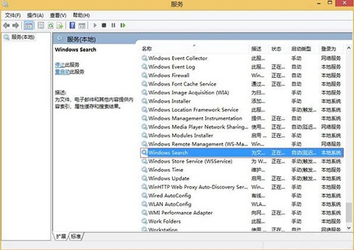 win8系統(tǒng)windows search服務怎么關(guān)閉