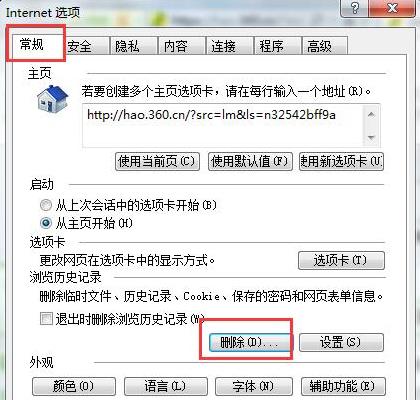 瀏覽器打開網(wǎng)站已完畢但網(wǎng)頁上有錯(cuò)誤怎么修復(fù)