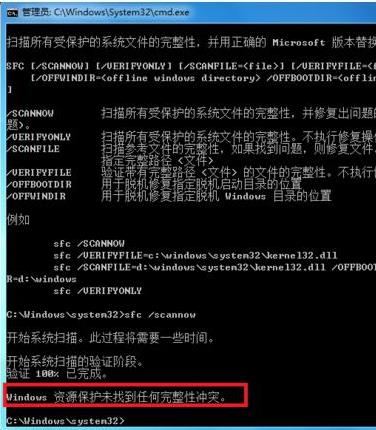 win7系統(tǒng)文件損壞修復方法詳解