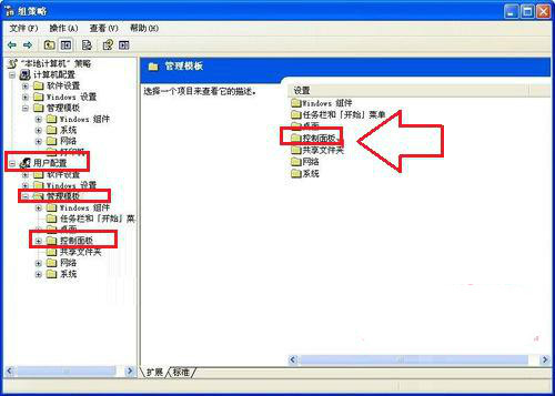 xp系統(tǒng)控制面板打不開怎么修復